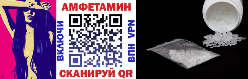 Amphetamine Розовый mega ССЫЛКА Апрелевка