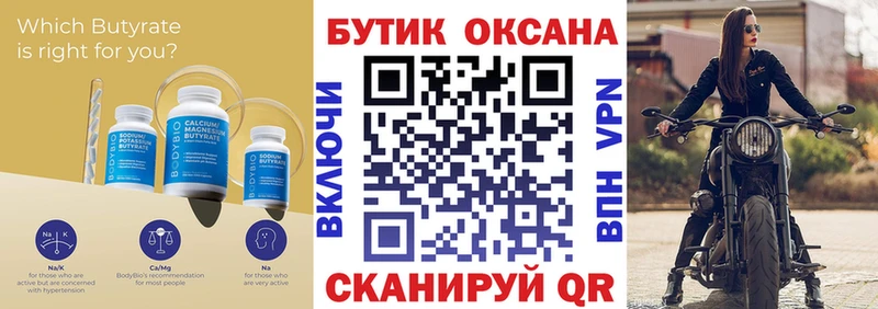 Бутират 1.4BDO  наркотики  Апрелевка 
