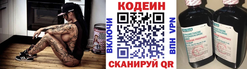 Кодеиновый сироп Lean напиток Lean (лин)  Апрелевка 