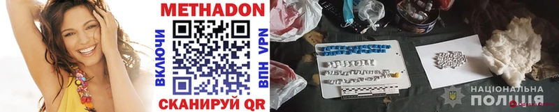 где продают наркотики  Апрелевка  Метадон VHQ 